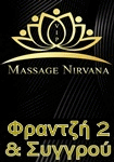 massage nirvana