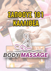 bodymassage