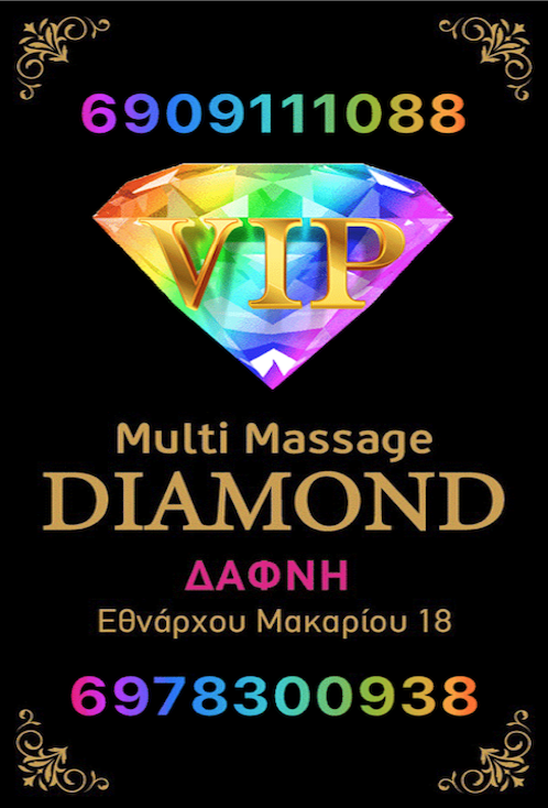 Εθνάρχου Μακαρίου 18 Diamond Spa