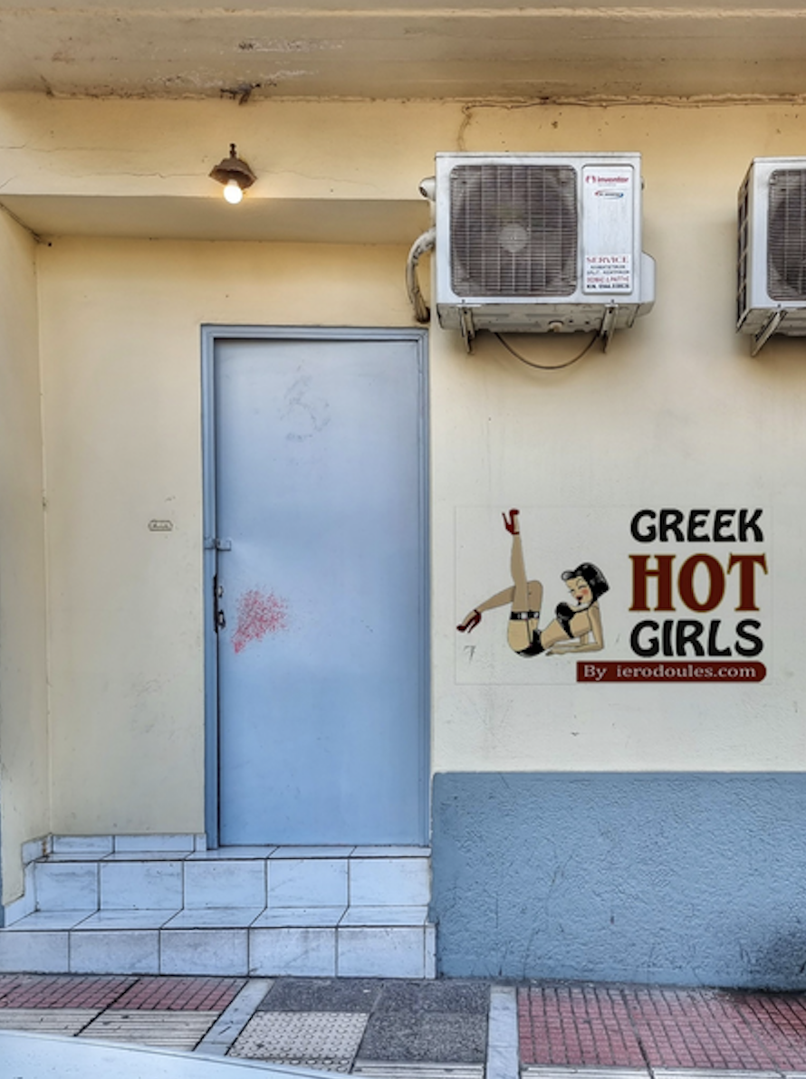 Χωματιανού 11 Α