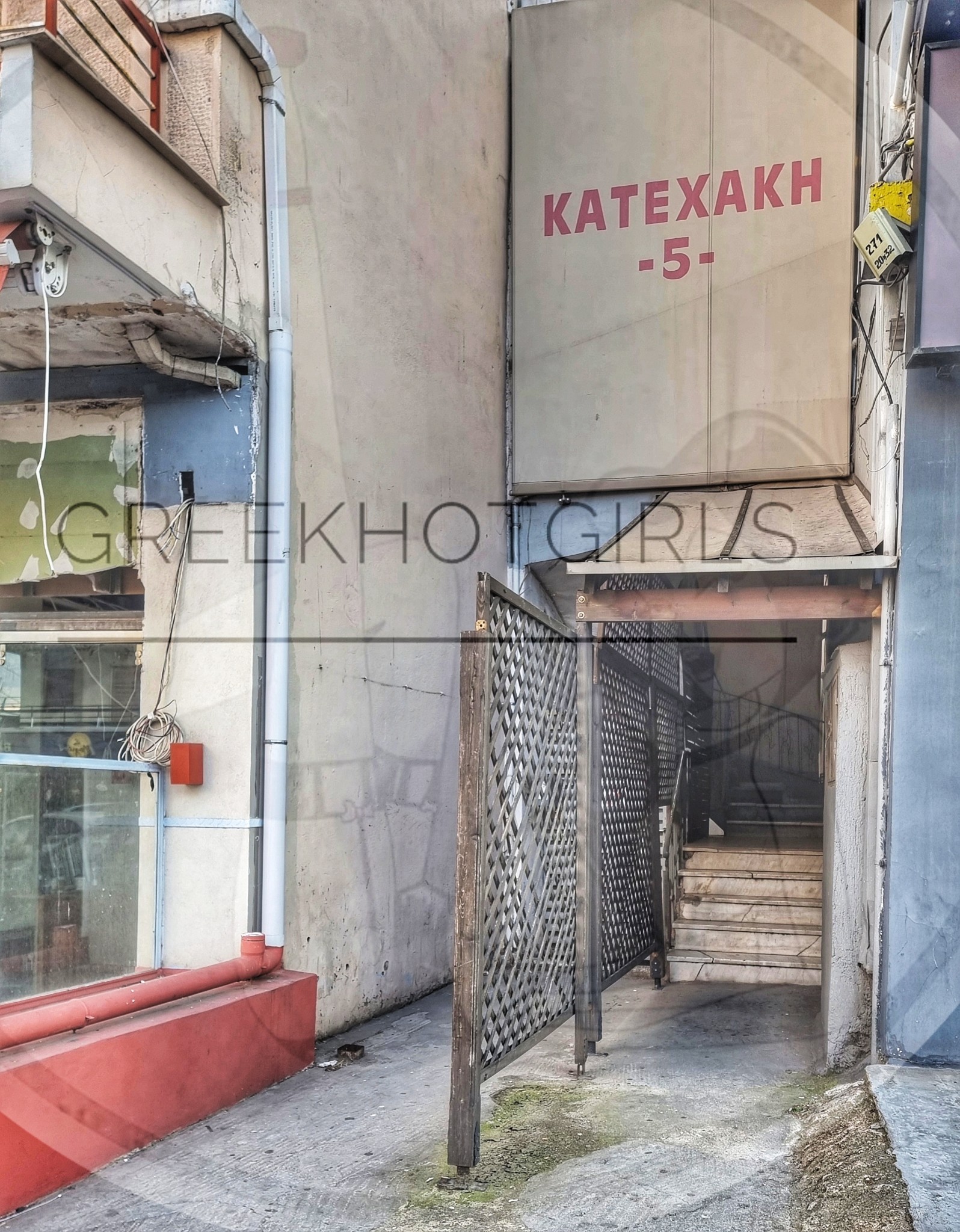 Κατεχάκη 5